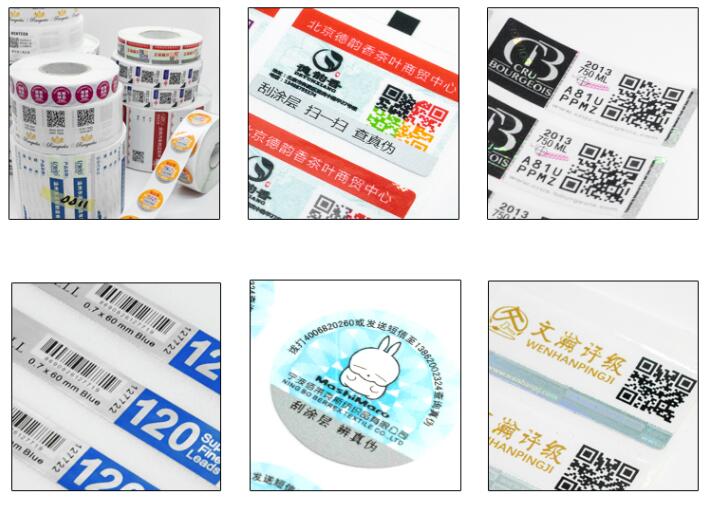 防偽不干膠印刷 防偽不干膠印刷