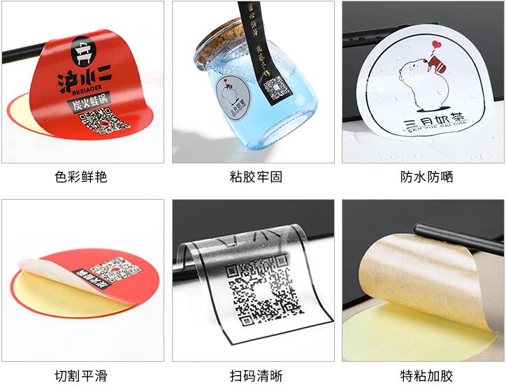 不干膠標(biāo)簽定制 不干膠標(biāo)簽定制