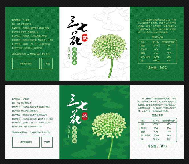 茶葉二維碼防偽標(biāo)識(shí)制作 茶葉二維碼防偽標(biāo)識(shí)制作