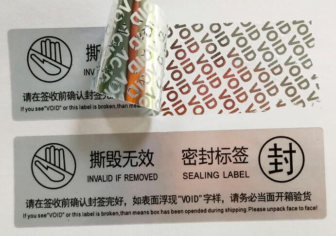 揭開留底防偽標(biāo)簽制作 揭開留底防偽標(biāo)簽制作